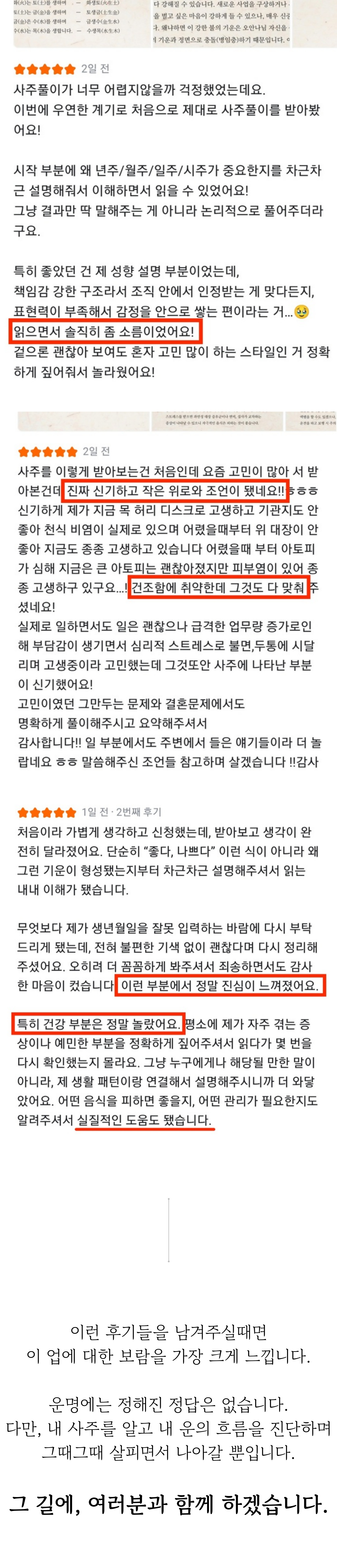 상세페이지8