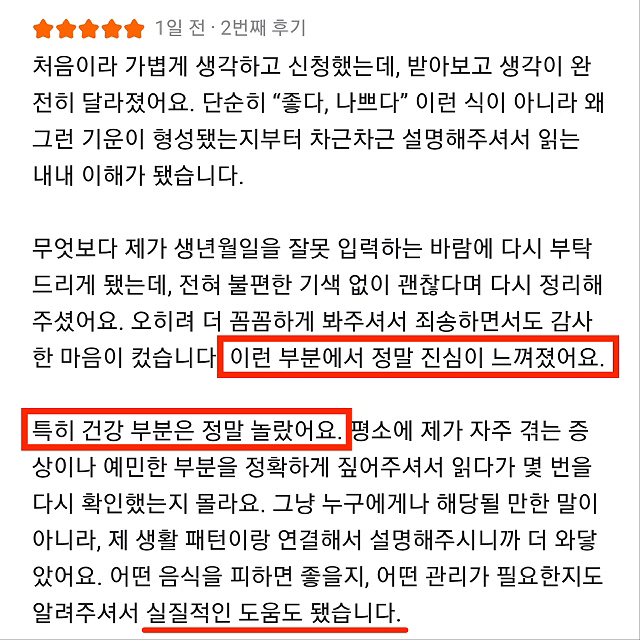 후기